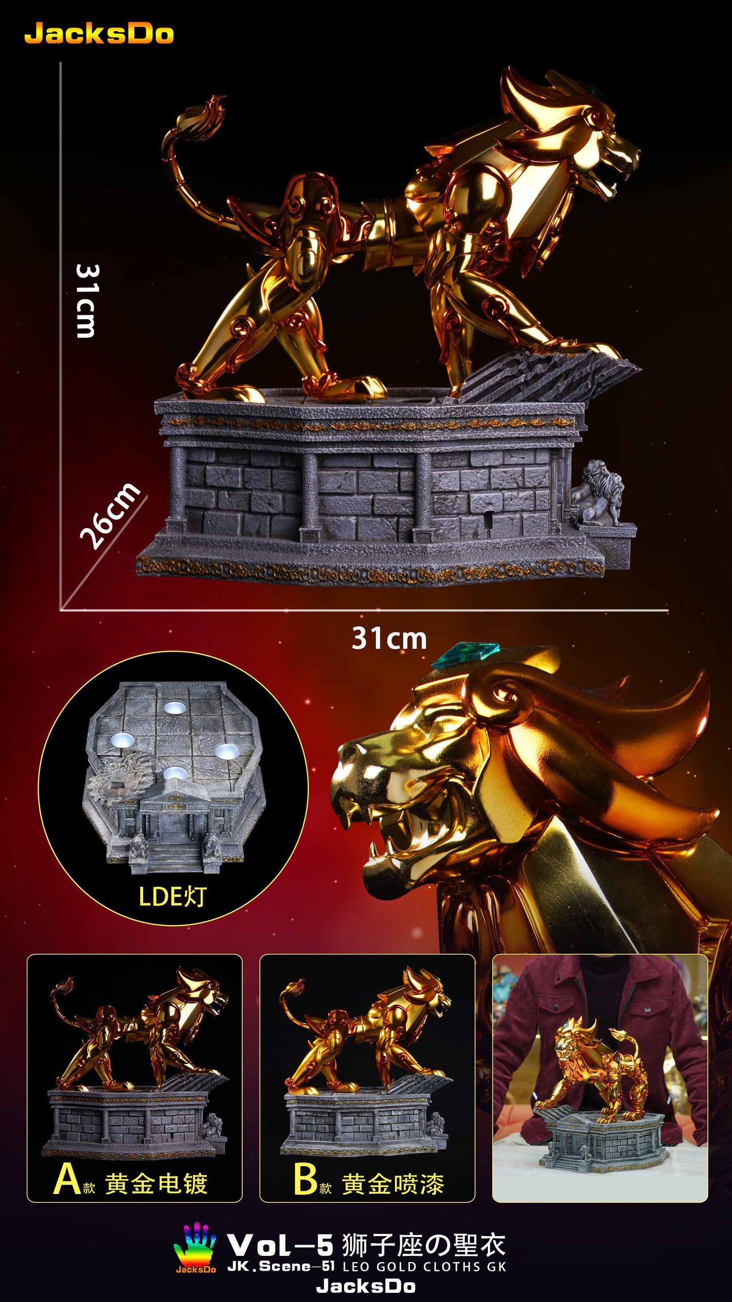 JacksDo Studio - Leo Gold Cloths | 狮子座 黄金圣衣