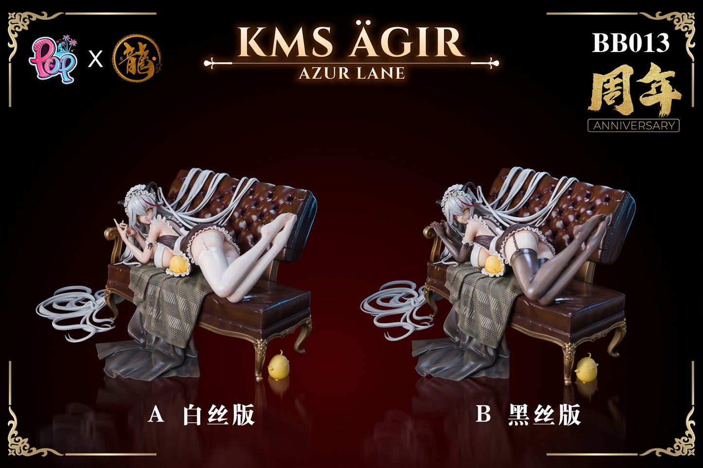 Dragon x POP Studio - BB Series Azur Lane Maid KMS Agir | BB系列 碧蓝航线 女仆埃吉尔