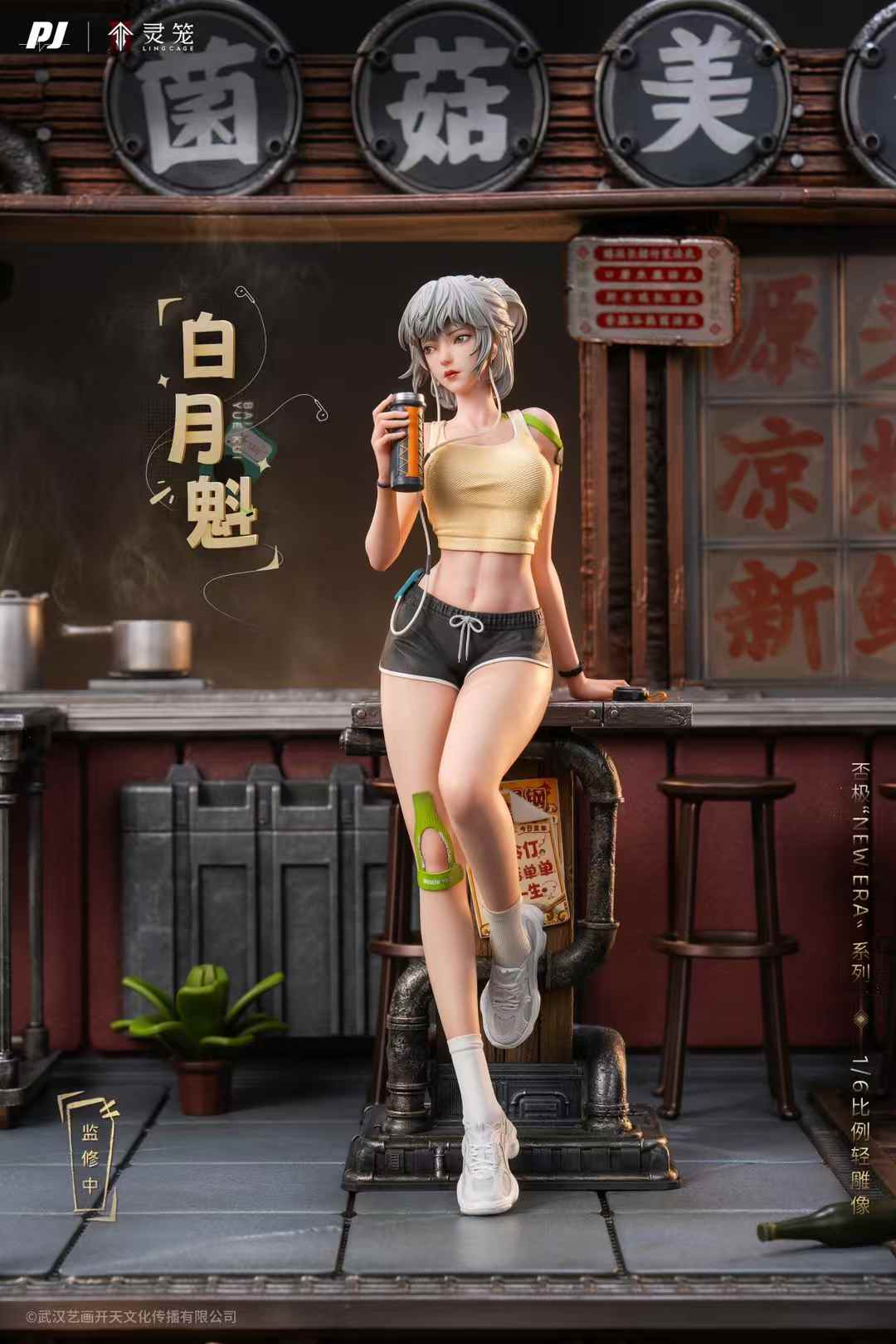 PIJI Studio x Ling Cage - Licensed Ling Cage Bai Yue Kui | 版权灵
