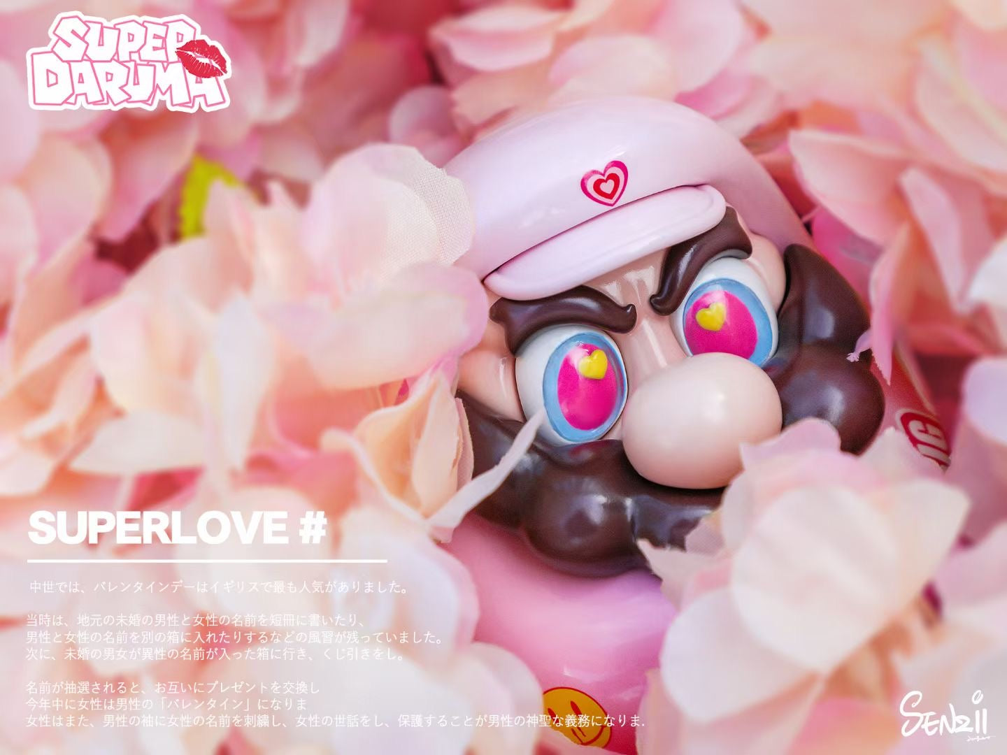 Senzii x Superdaruma - SuperDaruma "Love" | 超达级摩“恋爱”