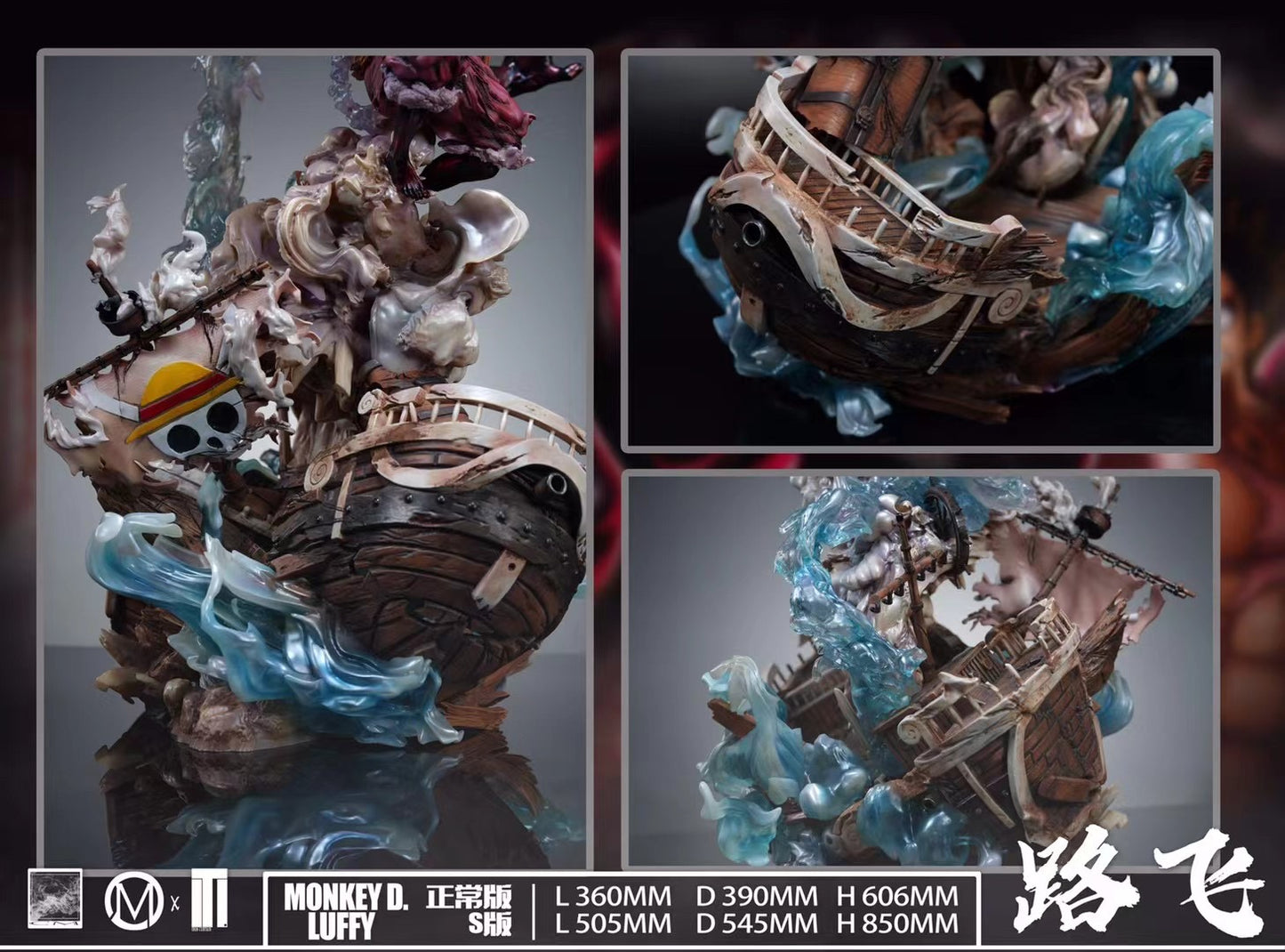 Iron Curtain x Chao Ming - Gear 4 Luffy | 四档路飞
