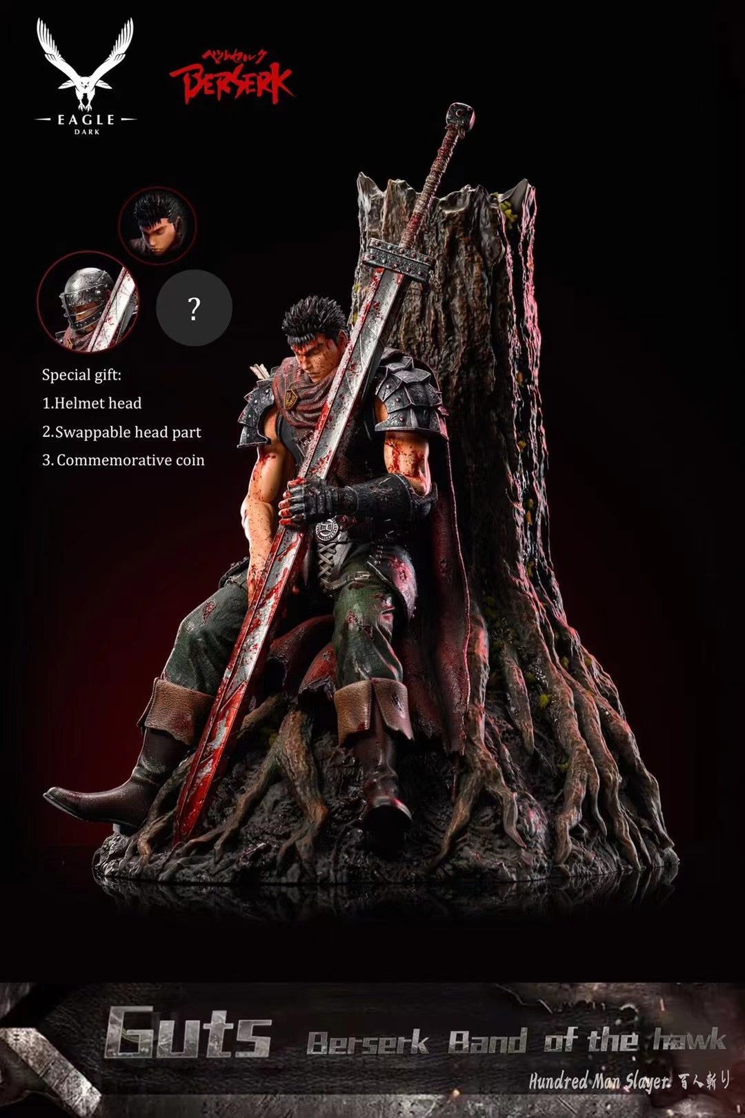 Eagle Dark Studio - Berserk Guts | 剑风传奇 格斯