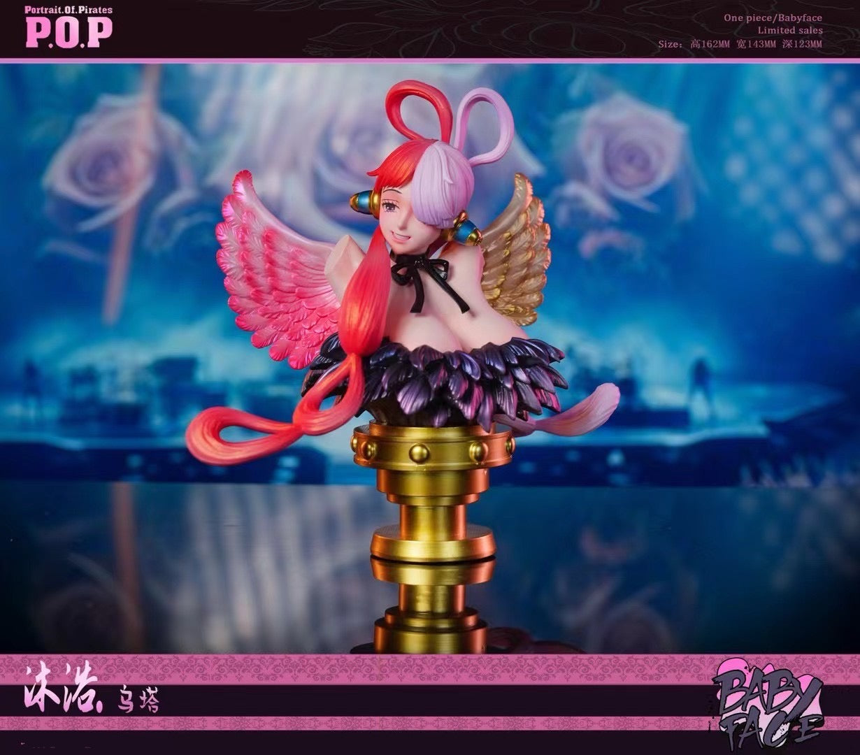 Baby Face Studio - Shower Series Uta | 沐浴系列 乌塔