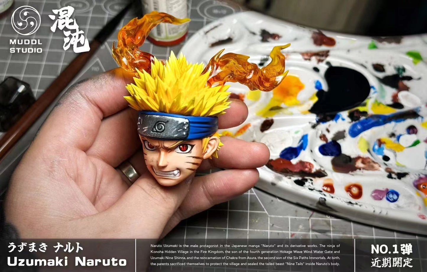 Mudol Studio - Naruto Uzumaki | 漩涡鸣人