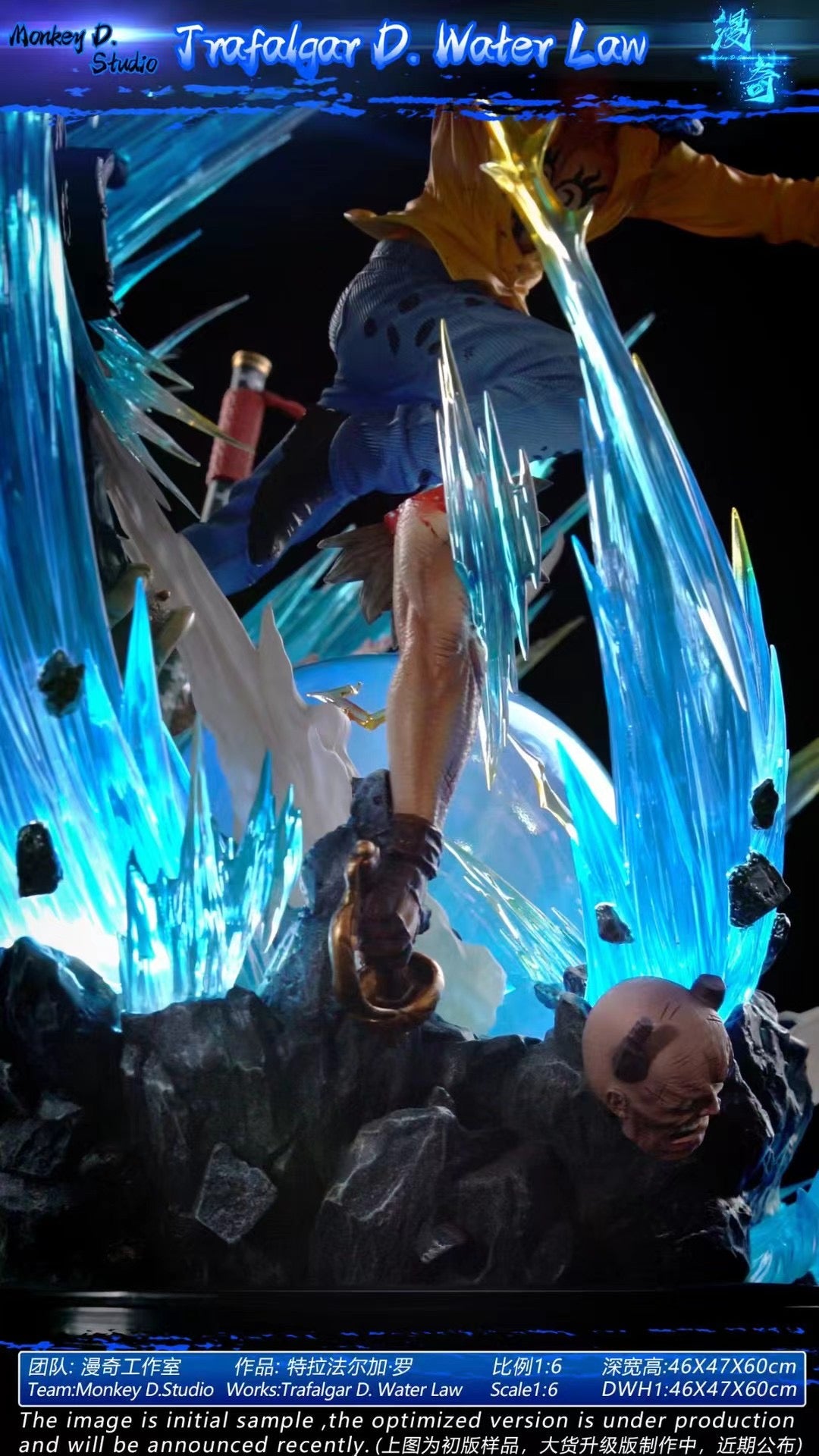 Monkey D Studio - Trafalgar D. Water Law | 特拉法尔加.罗