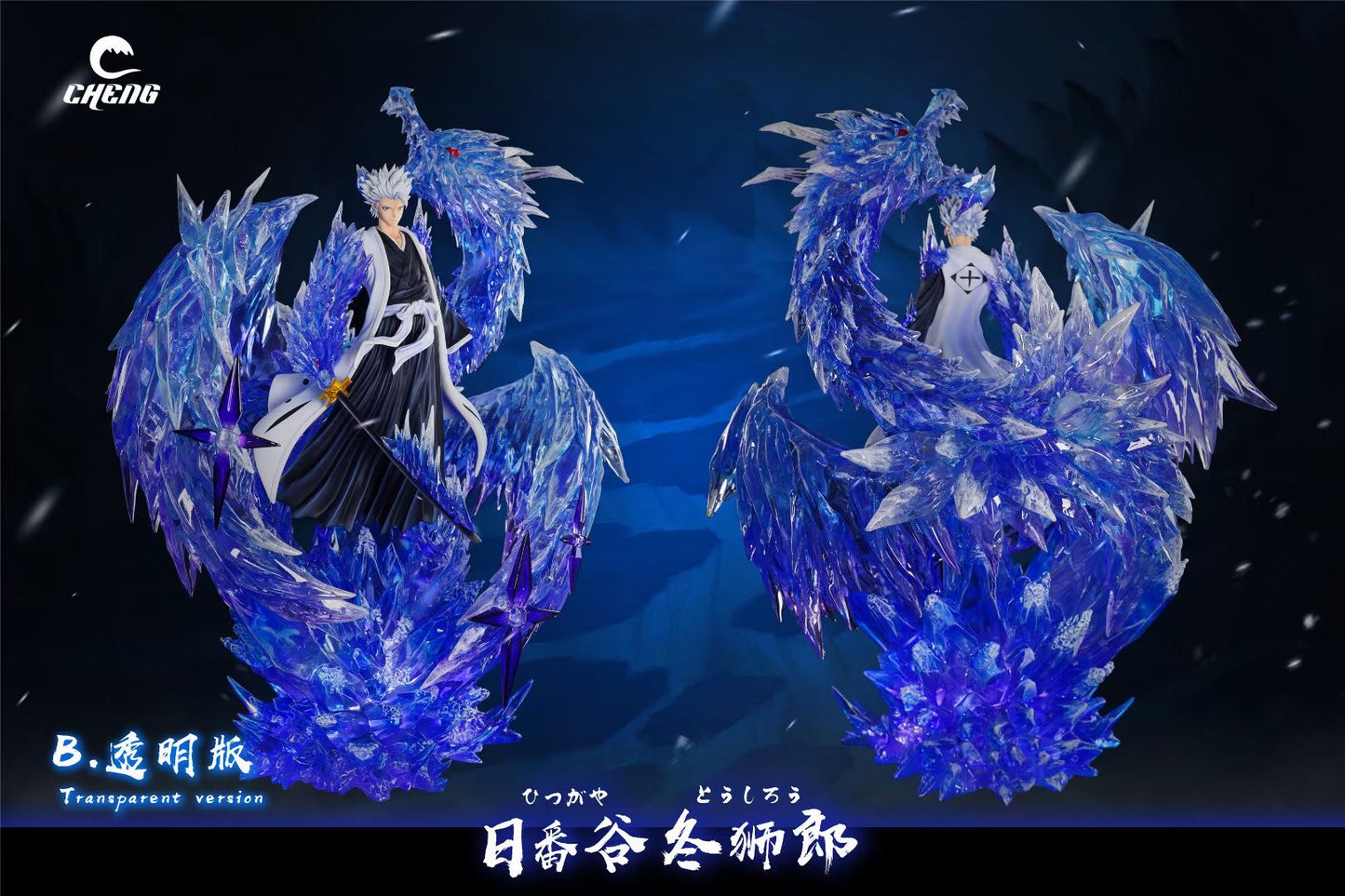 Cheng Studio - Toshiro Hitsugaya | 日番谷冬狮郎