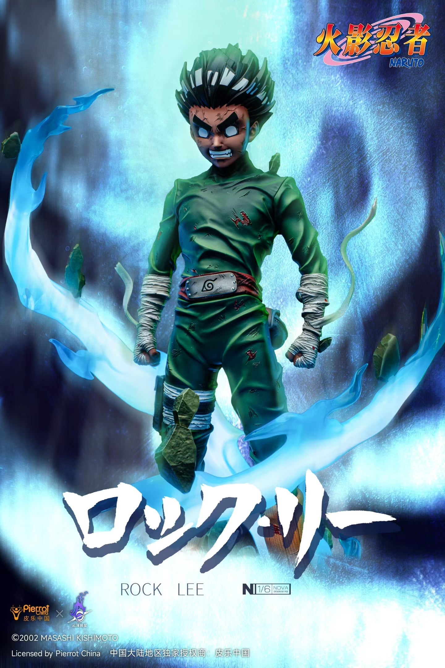 Pierrot x Pickstar - Licensed Naruto Rock Lee Eight Gates