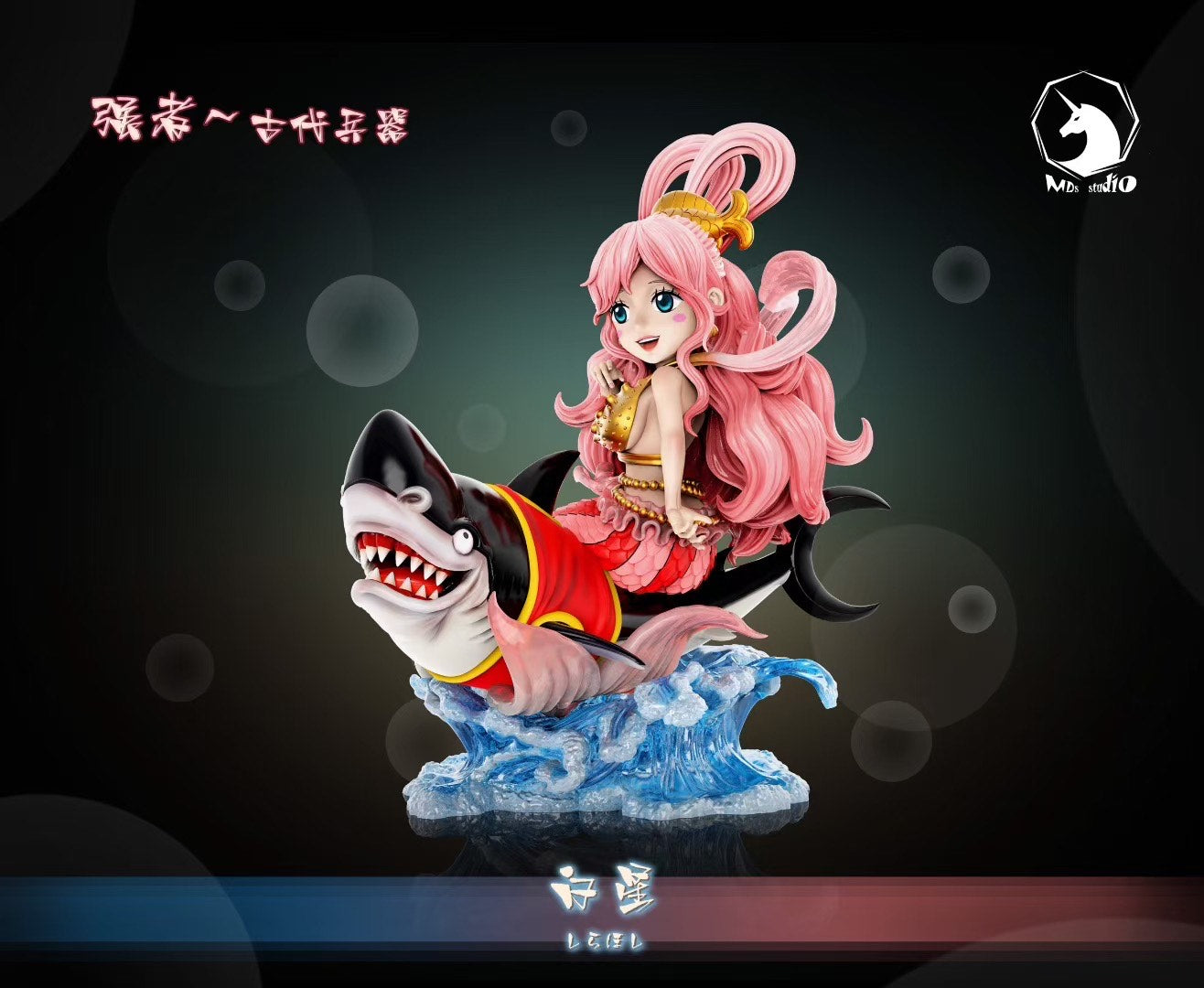 MDS Studio - Shirahoshi | 白星公主– GameHarbors