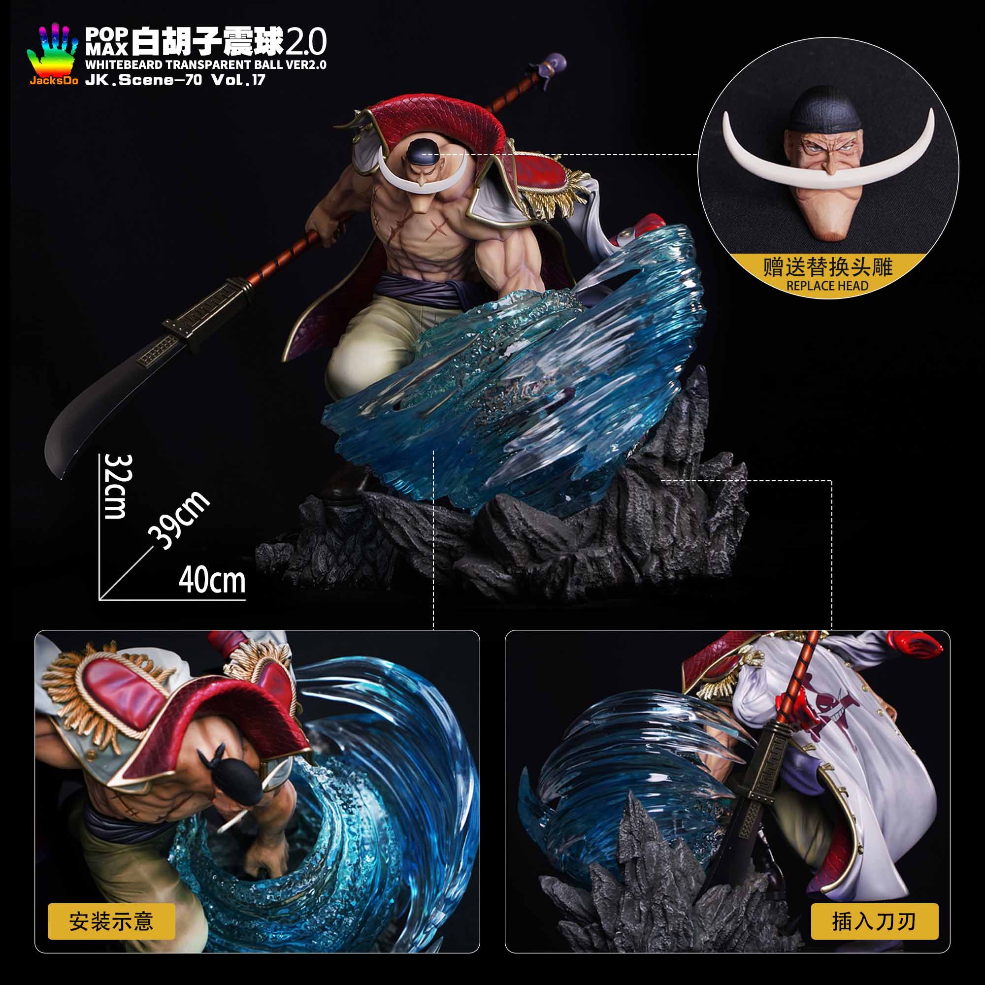 JacksDo Studio - POPMAX Whitebeard Transparent Ball Ver2.0 | POPMAX白胡子震球 2.0