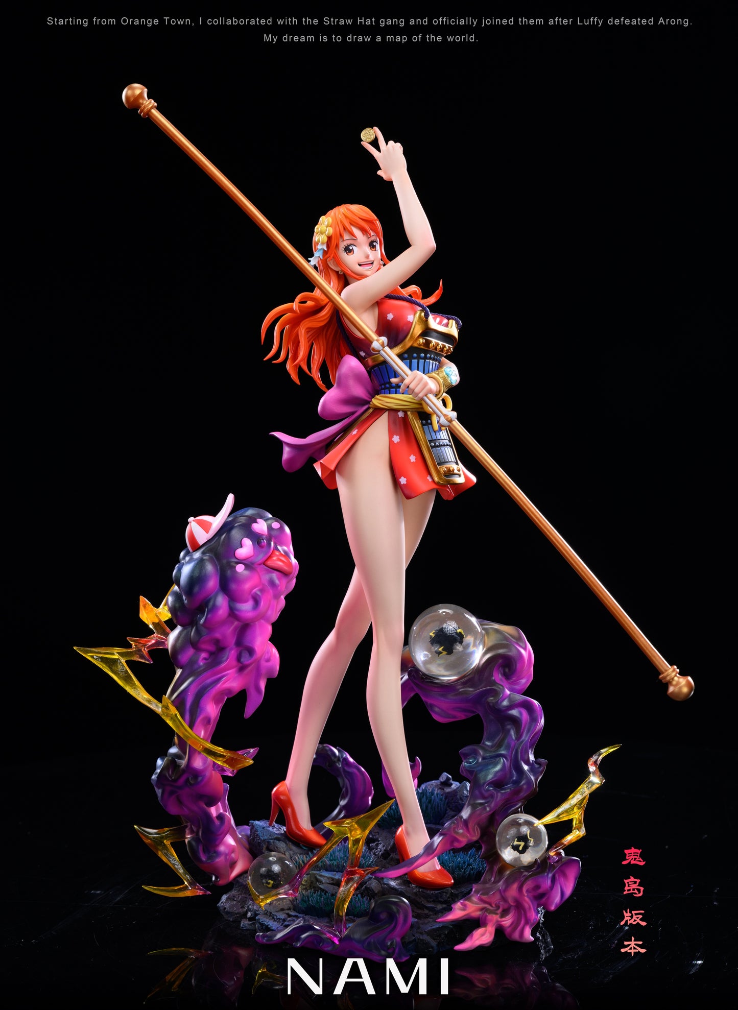 LX Studio - Nami | 娜美