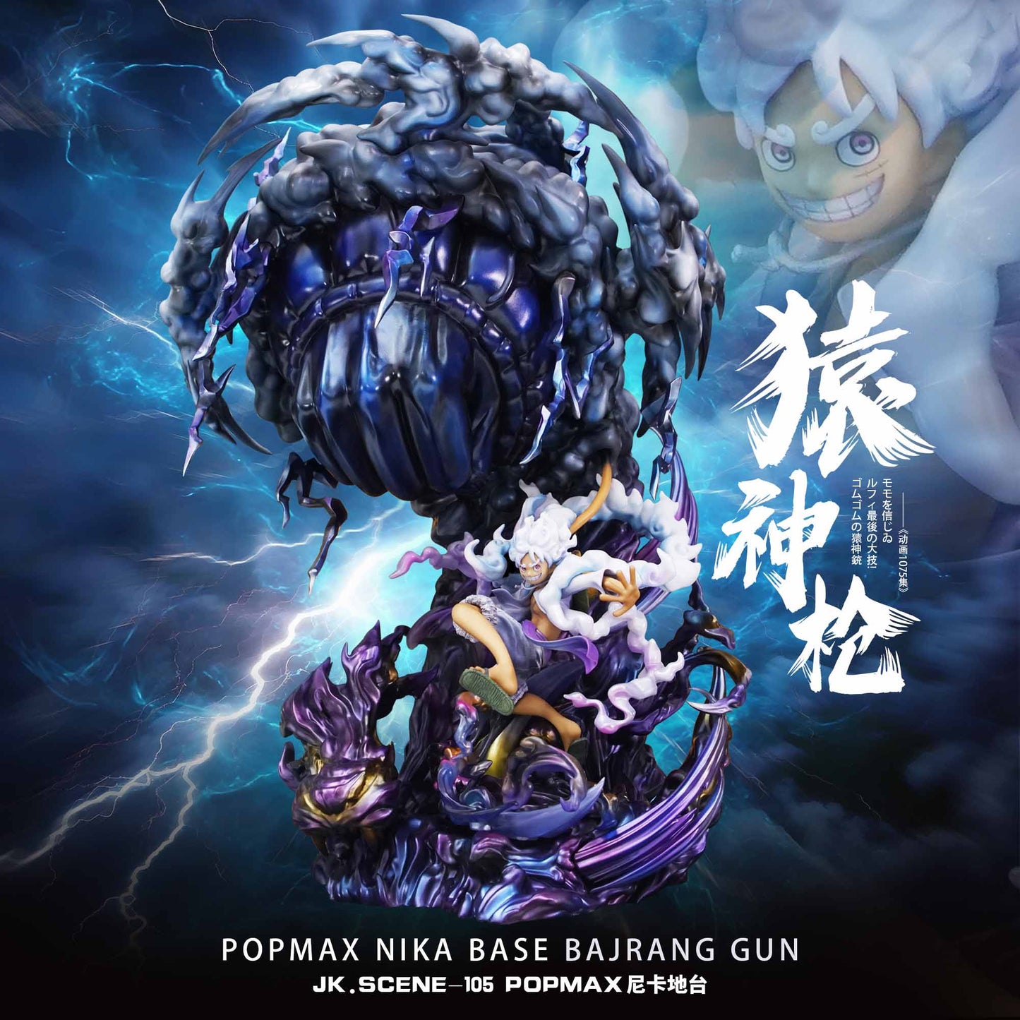 Jacksdo Studio - POPMAX Nika Base Bajrang Gun (JK.Scene-105) | POPMAX尼卡地台 猿神枪 (JK.Scene-105)