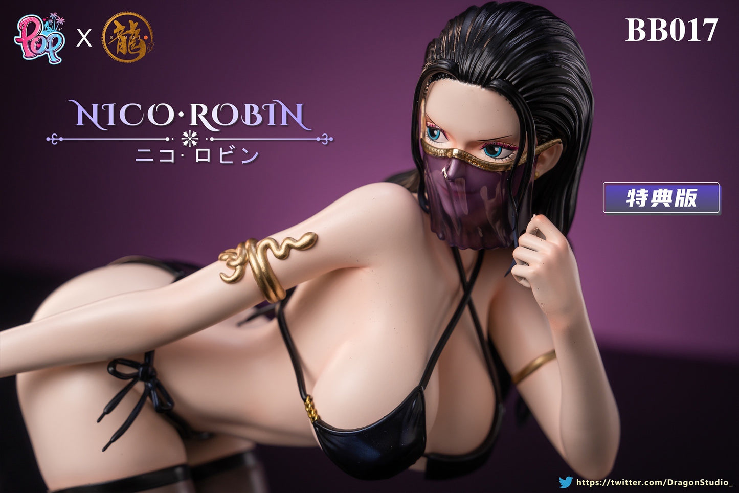 Dragon Studio - Nico Robin (BB Series) | 妮可罗宾 (BB系列)