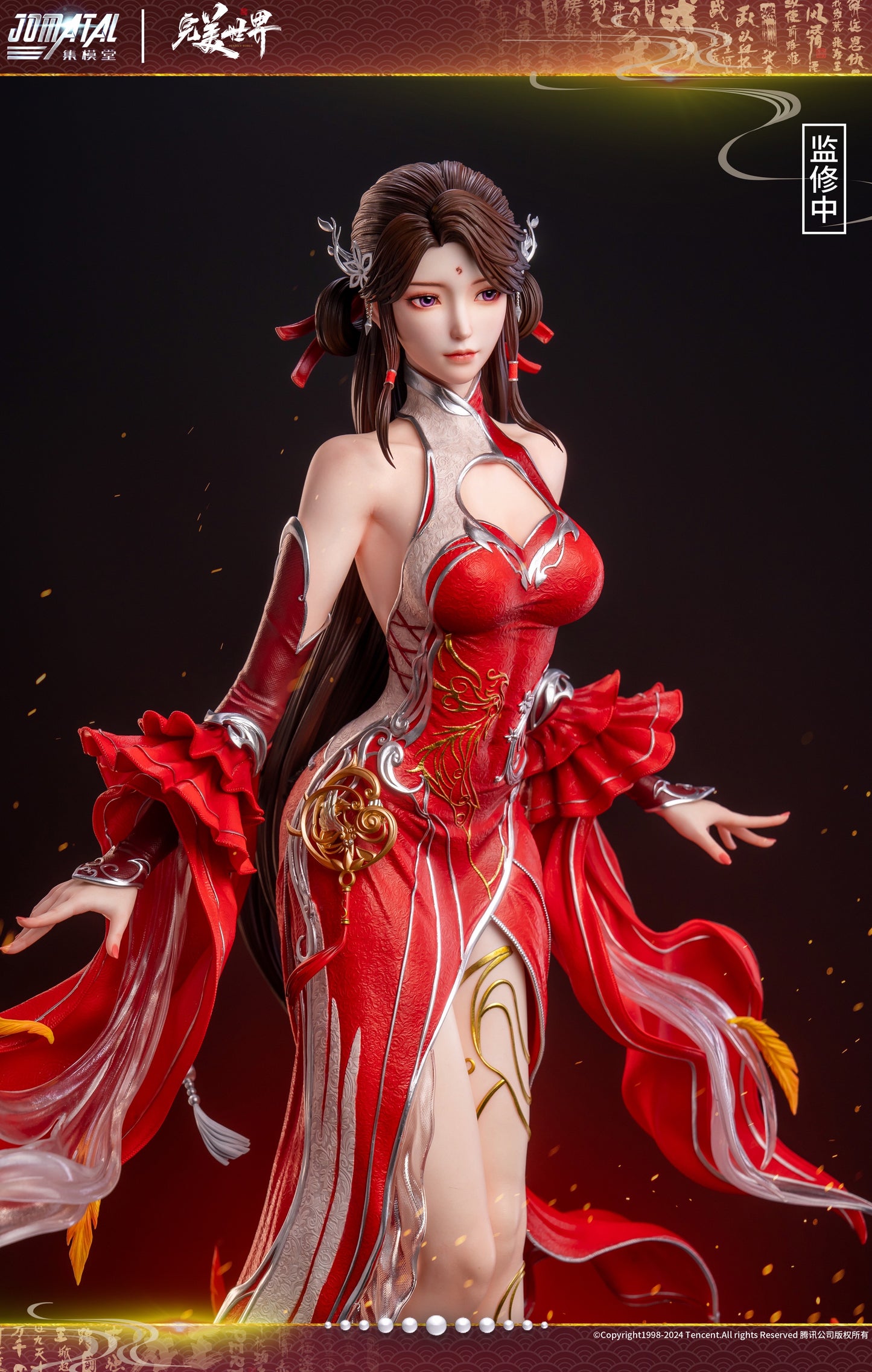 Jomatal - Licensed Perfect World Huo Ling Er | 版权 完美世界 火灵儿