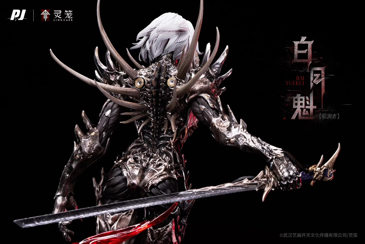 PIJI Studio x Ling Cage - Licensed Ling Cage Abyss Dweller Bai Yue Kui | 版权 临渊者 白月魁