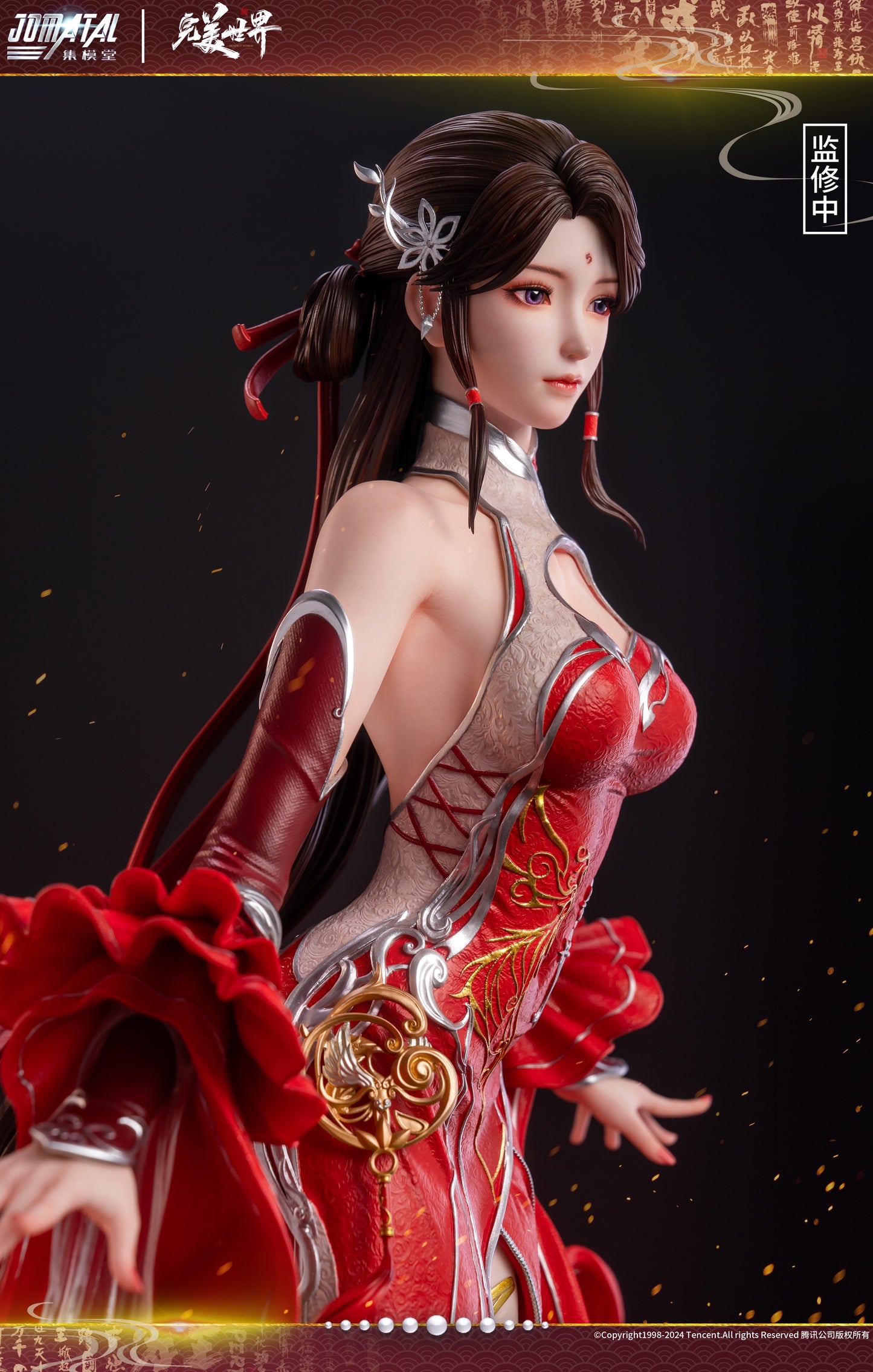 Jomatal - Licensed Perfect World Huo Ling Er | 版权 完美世界 火灵儿