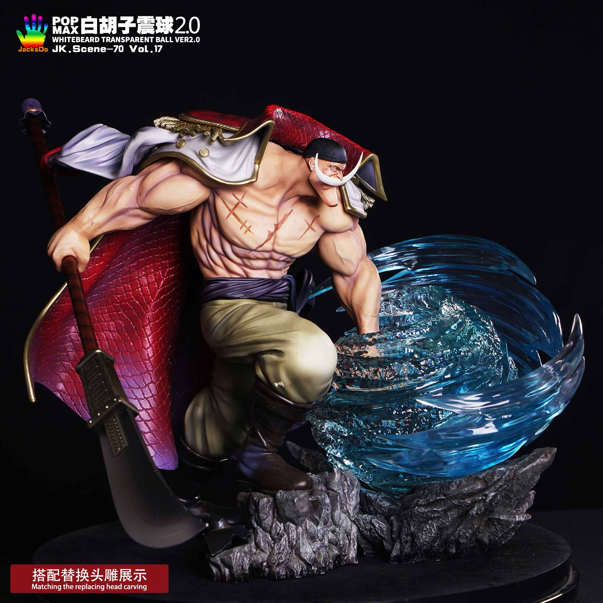 JacksDo Studio - POPMAX Whitebeard Transparent Ball Ver2.0 | POPMAX白胡子震球 2.0