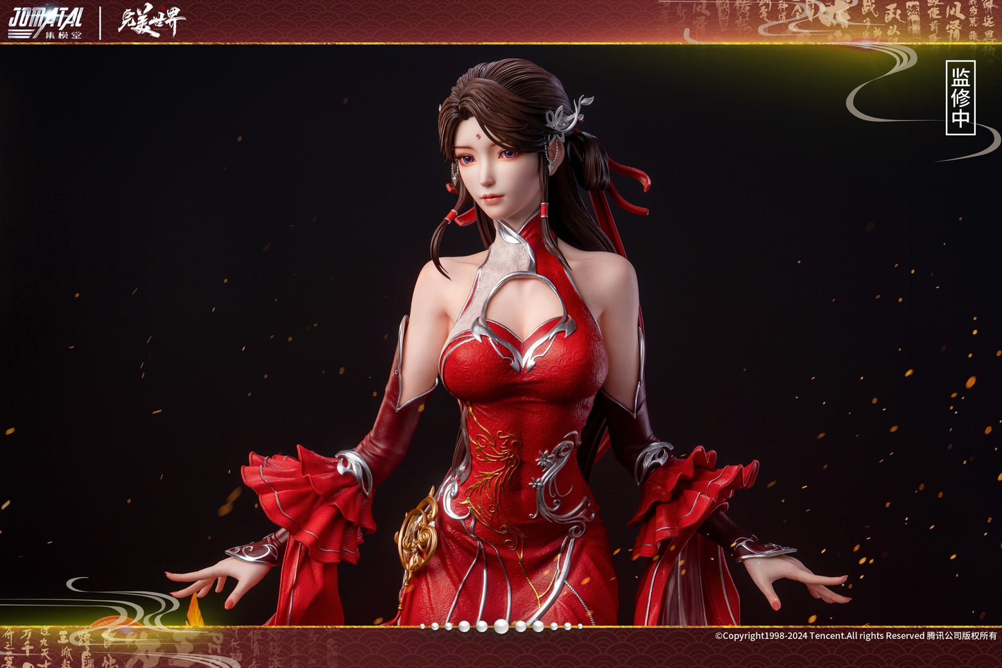 Jomatal - Licensed Perfect World Huo Ling Er | 版权 完美世界 火灵儿