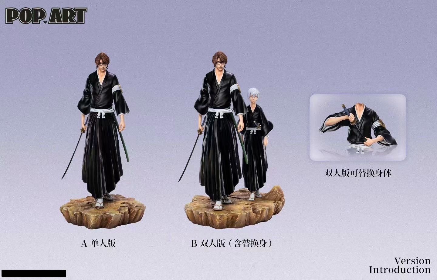 POP ART Studio - Bleach Past Arc Aizen & Gin | 死神 过去篇 蓝染 & 银