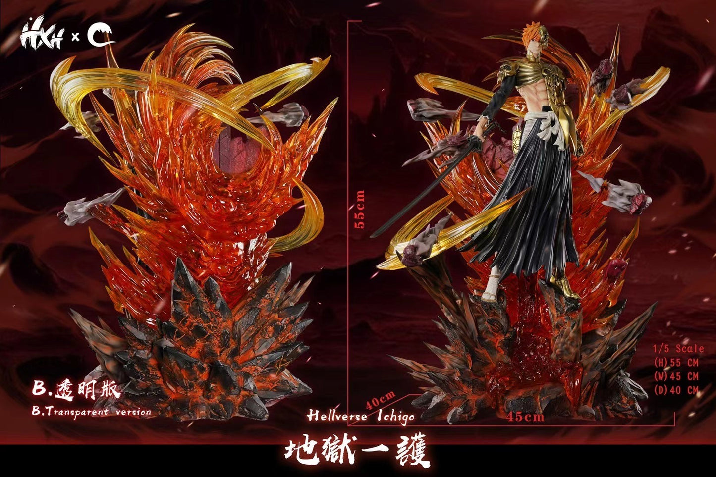 HXHENG x Cheng Studio - Hell Ichigo Kurosaki | 地狱 黑‮一崎‬护