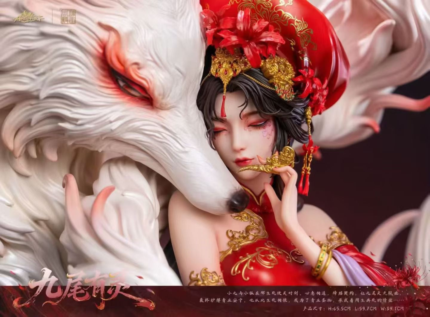 AmerFort Studio - Licensed AmerFort Sugar King Zhou Yi Nine Tailed Spirit - 版权 AmerFort 糖王周毅 九尾有灵 - Image 3
