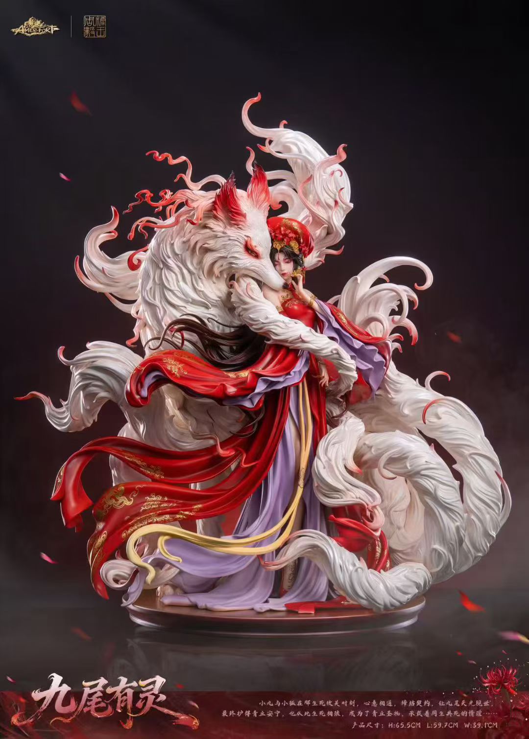 AmerFort Studio - Licensed AmerFort Sugar King Zhou Yi Nine Tailed Spirit - 版权 AmerFort 糖王周毅 九尾有灵 - Image 2