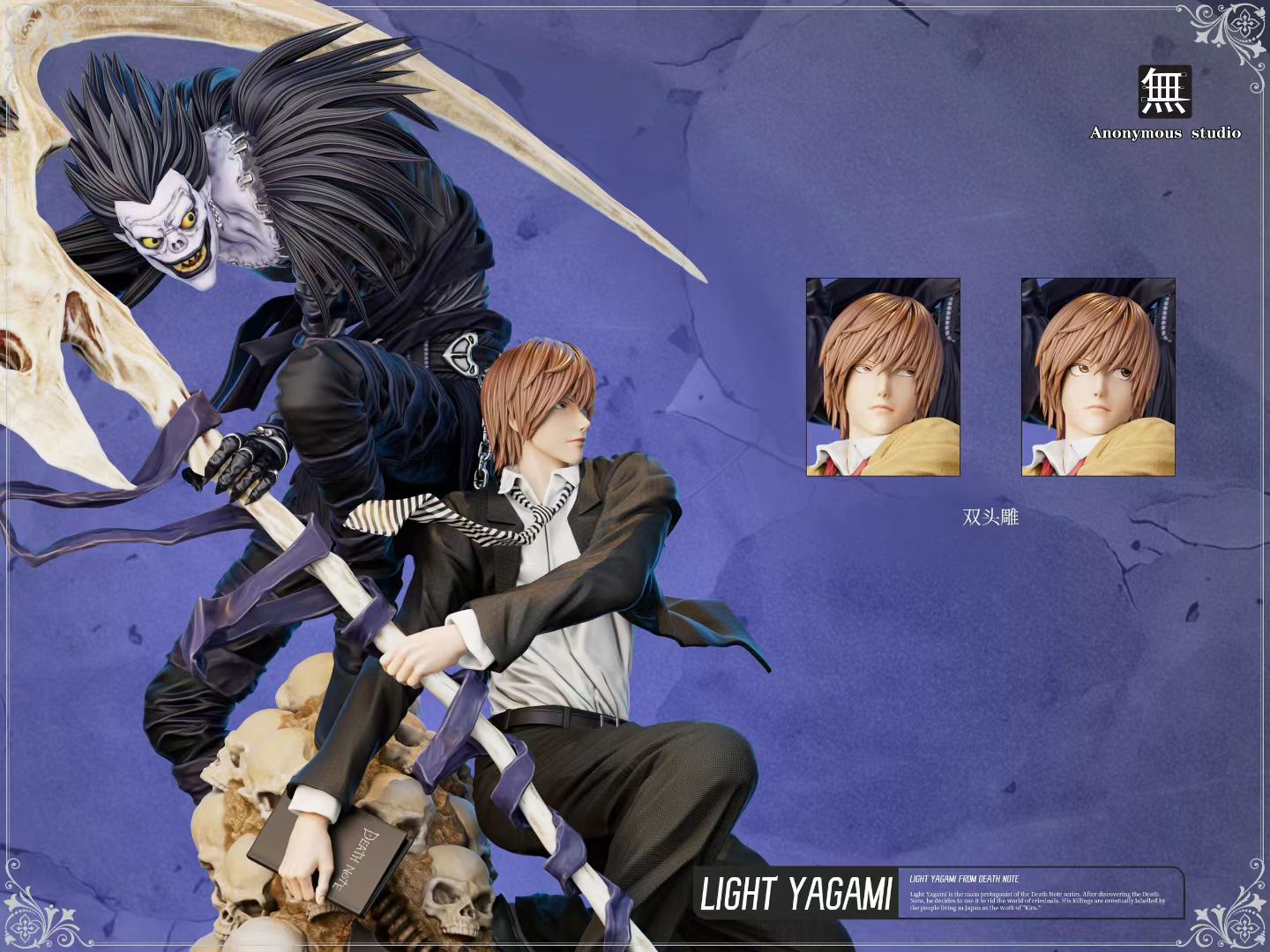 Anonymous Studio - Death Note Light Yagami Ryuk Double Head Sculpt Double Version Statue | 死亡笔记 夜神月 硫克 LIGHT YAGAMI 双头雕 双版本 雕像 - Image 5