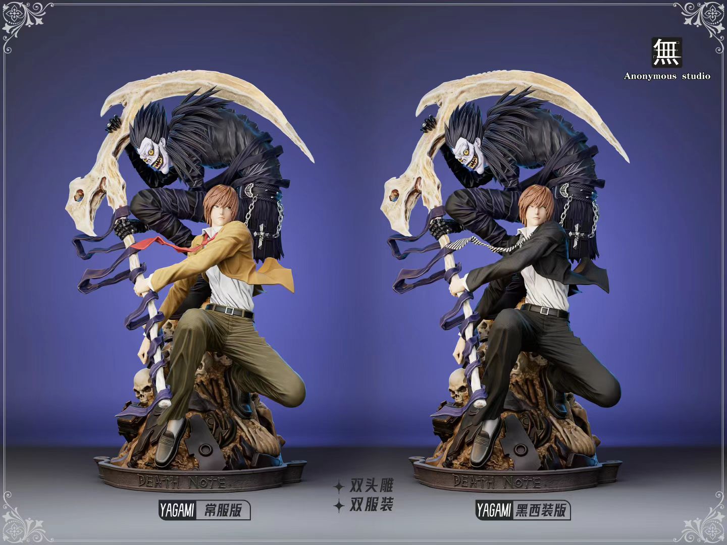 Anonymous Studio - Death Note Light Yagami Ryuk Double Head Sculpt Double Version Statue | 死亡笔记 夜神月 硫克 LIGHT YAGAMI 双头雕 双版本 雕像 - Image 2