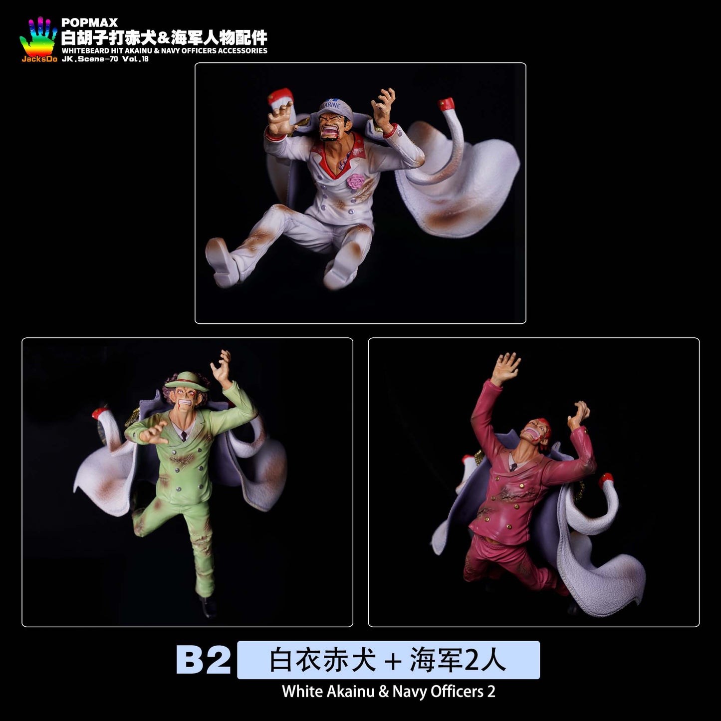 JacksDo Studio - POPMAX Whitebeard Hit Akainu & Navy Officers Accessories | POPMAX白胡子打赤犬和海军人物配件