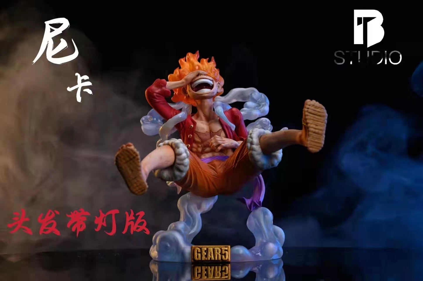 BT Studio - Luffy Gear 5 Sun God Nika | 路飞五档太阳神尼卡