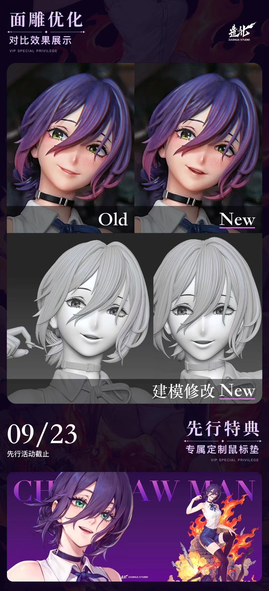 ZaoHua Studio - Chainsaw Man Reze Bomb Devil | 电锯人蕾塞炸弹恶魔