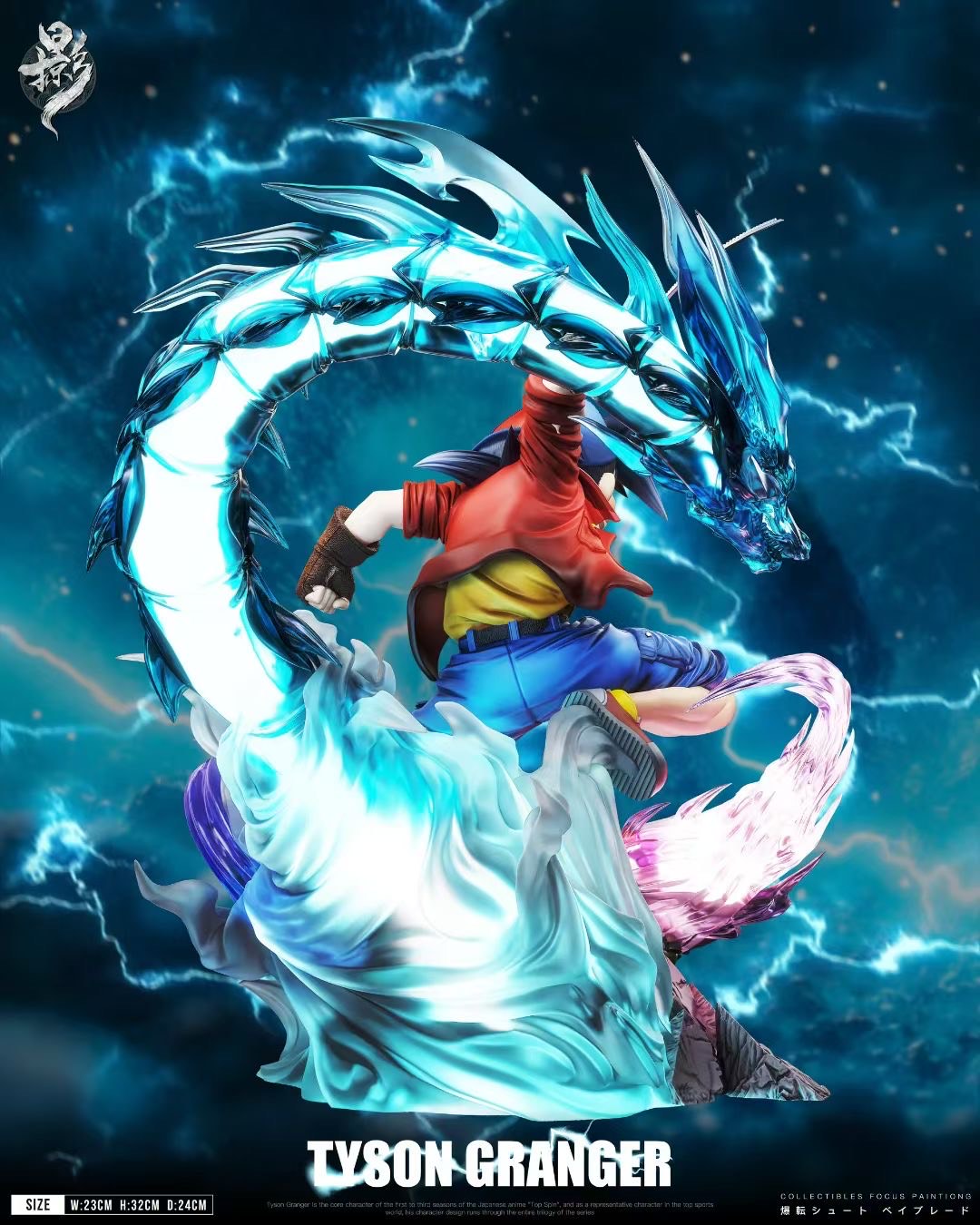 Childhood Nostalgia Series 001 Four Sacred Beasts Resonance Beyblade - Little Dragon - Image 3