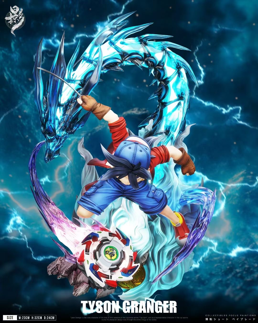 Childhood Nostalgia Series 001 Four Sacred Beasts Resonance Beyblade - Little Dragon - Image 6