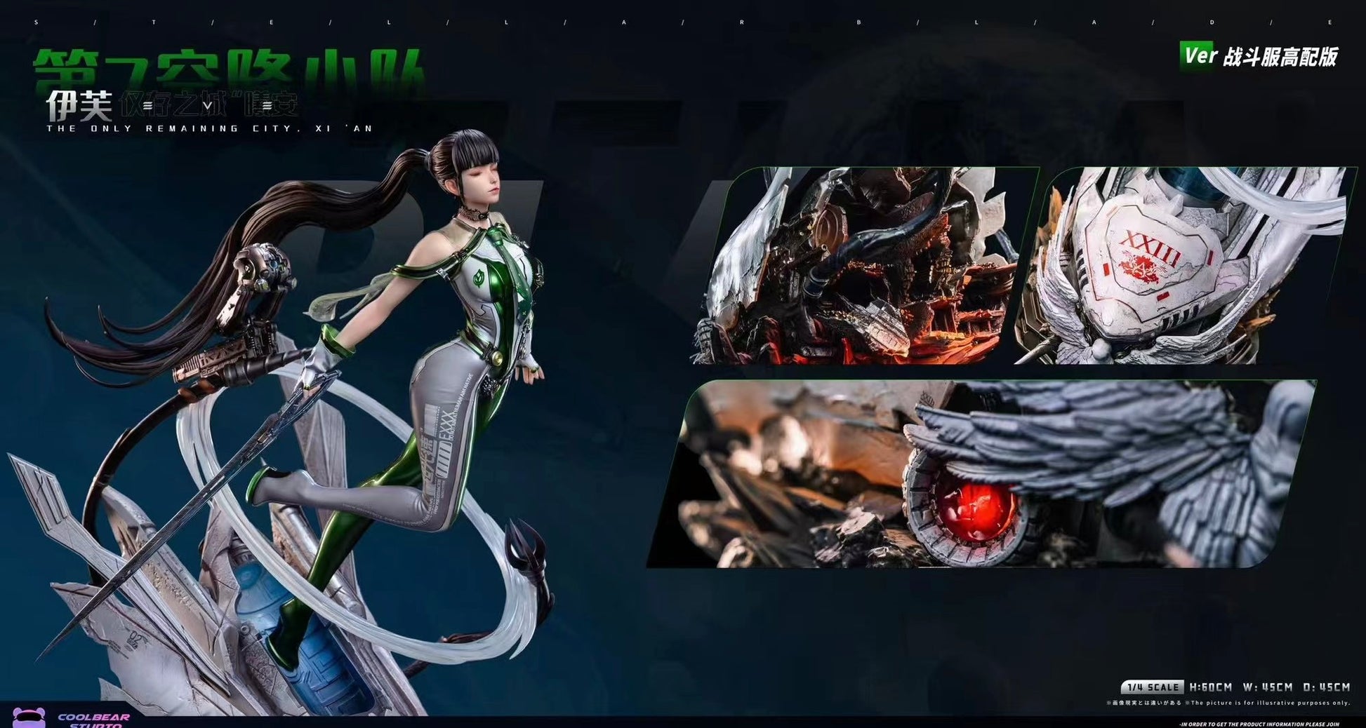 Coolbear Studio - Stellar Blade Eve | 星刃 剑星 Eve伊芙 - Image 2