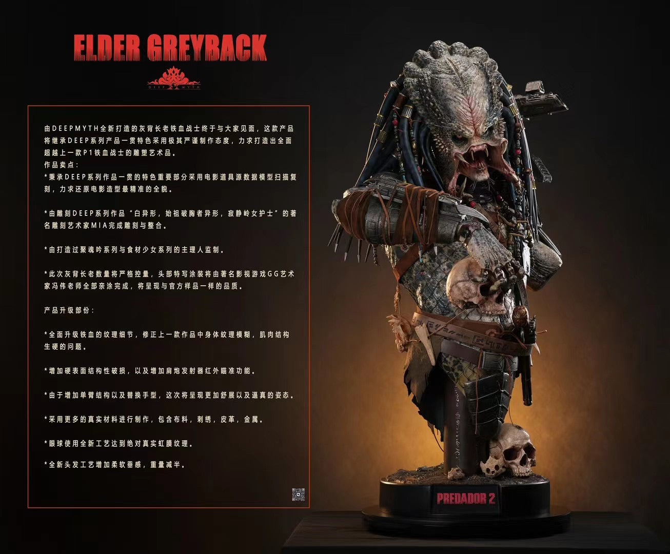 DEEPMYTH x Predator Studio - Greyback Elder Predator | 灰背长老铁血战士 - Image 8