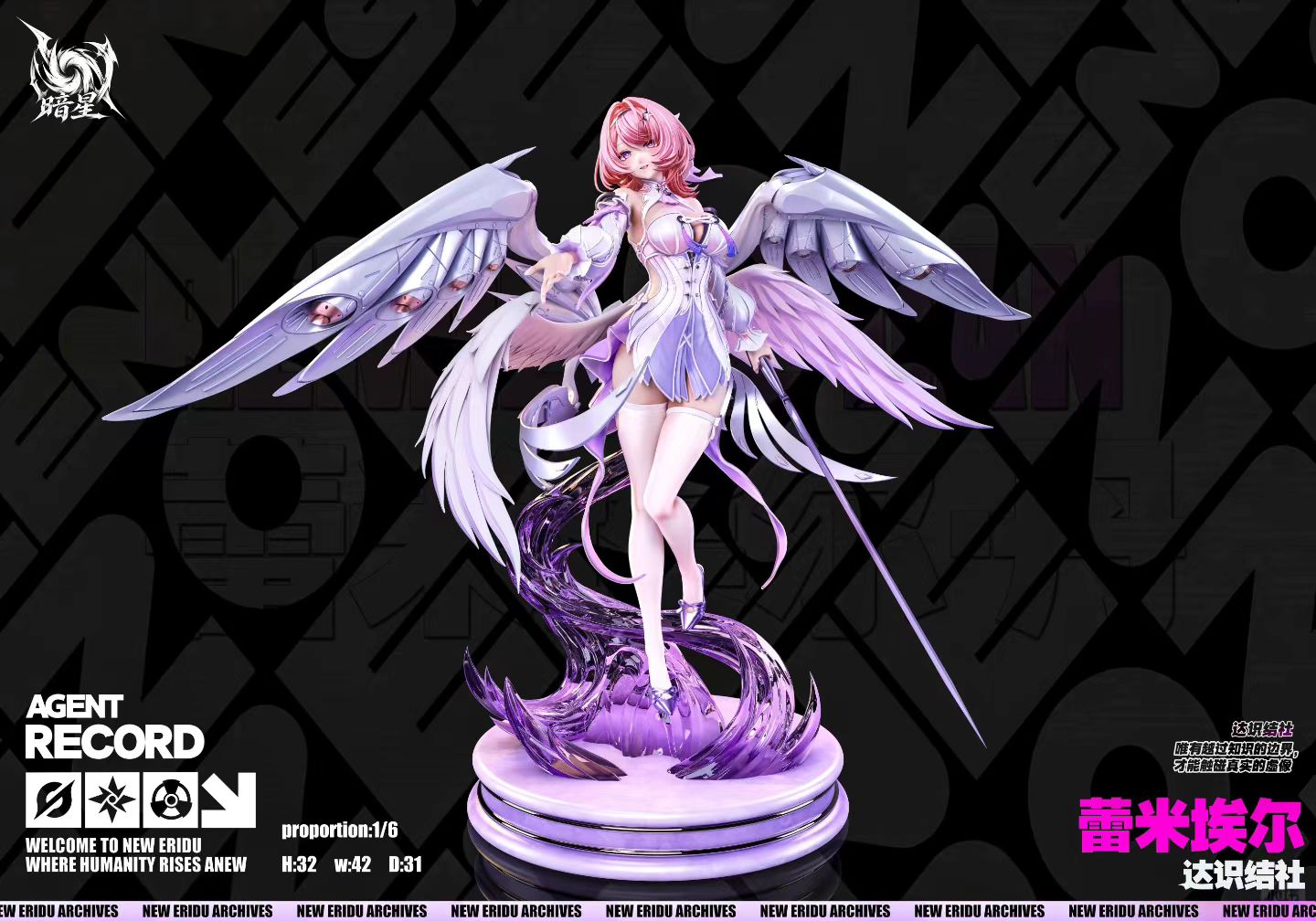 Dark Star Studio - Zenless Zone Zero Remiel | 绝区零 雷米埃尔 - Image 5