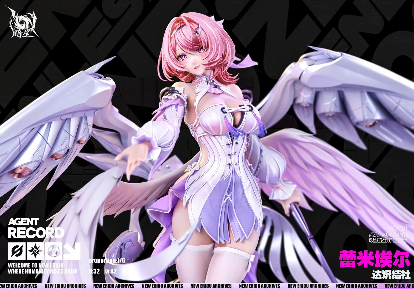 Dark Star Studio - Zenless Zone Zero Remiel | 绝区零 雷米埃尔 - Image 1