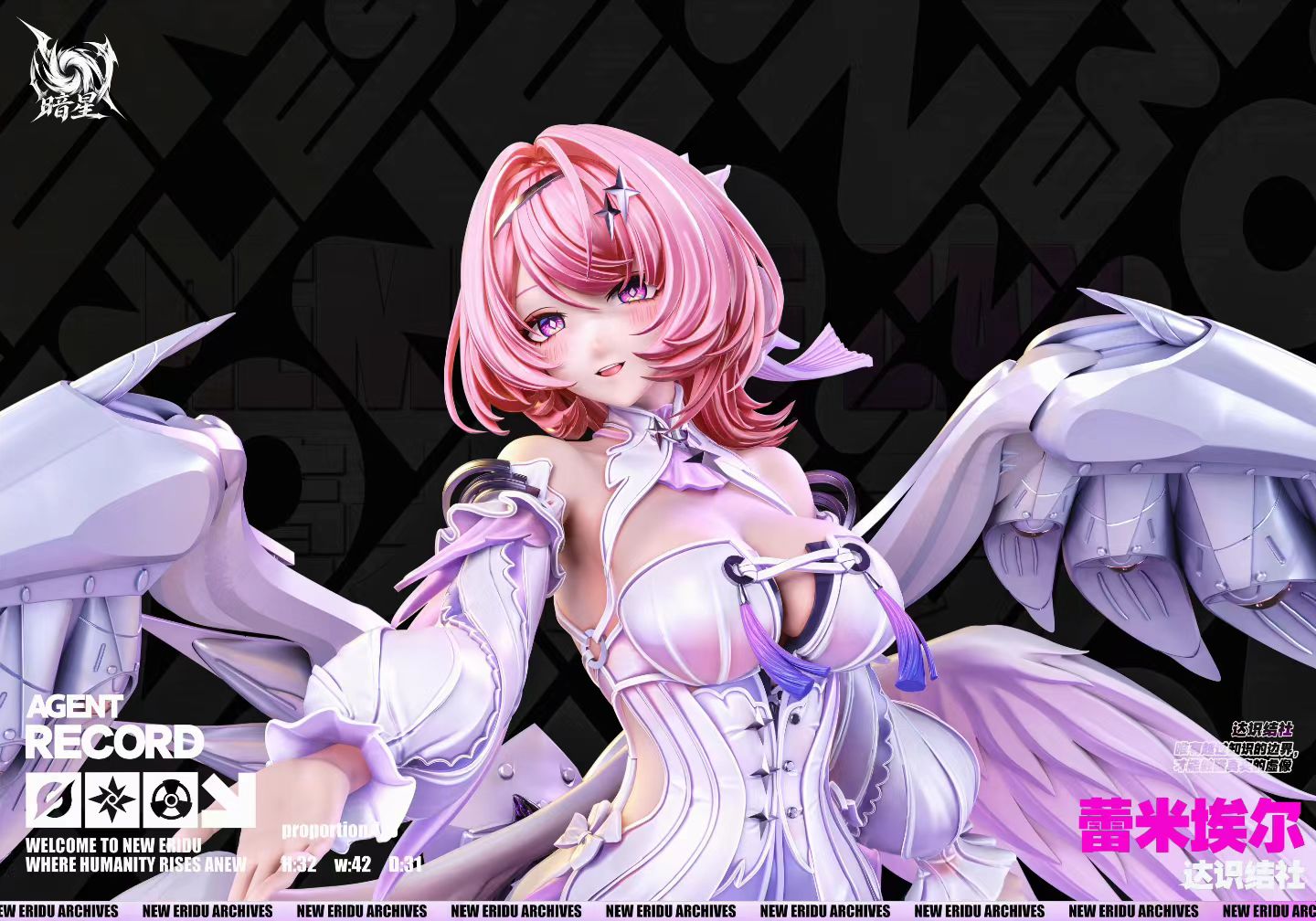 Dark Star Studio - Zenless Zone Zero Remiel | 绝区零 雷米埃尔 - Image 6