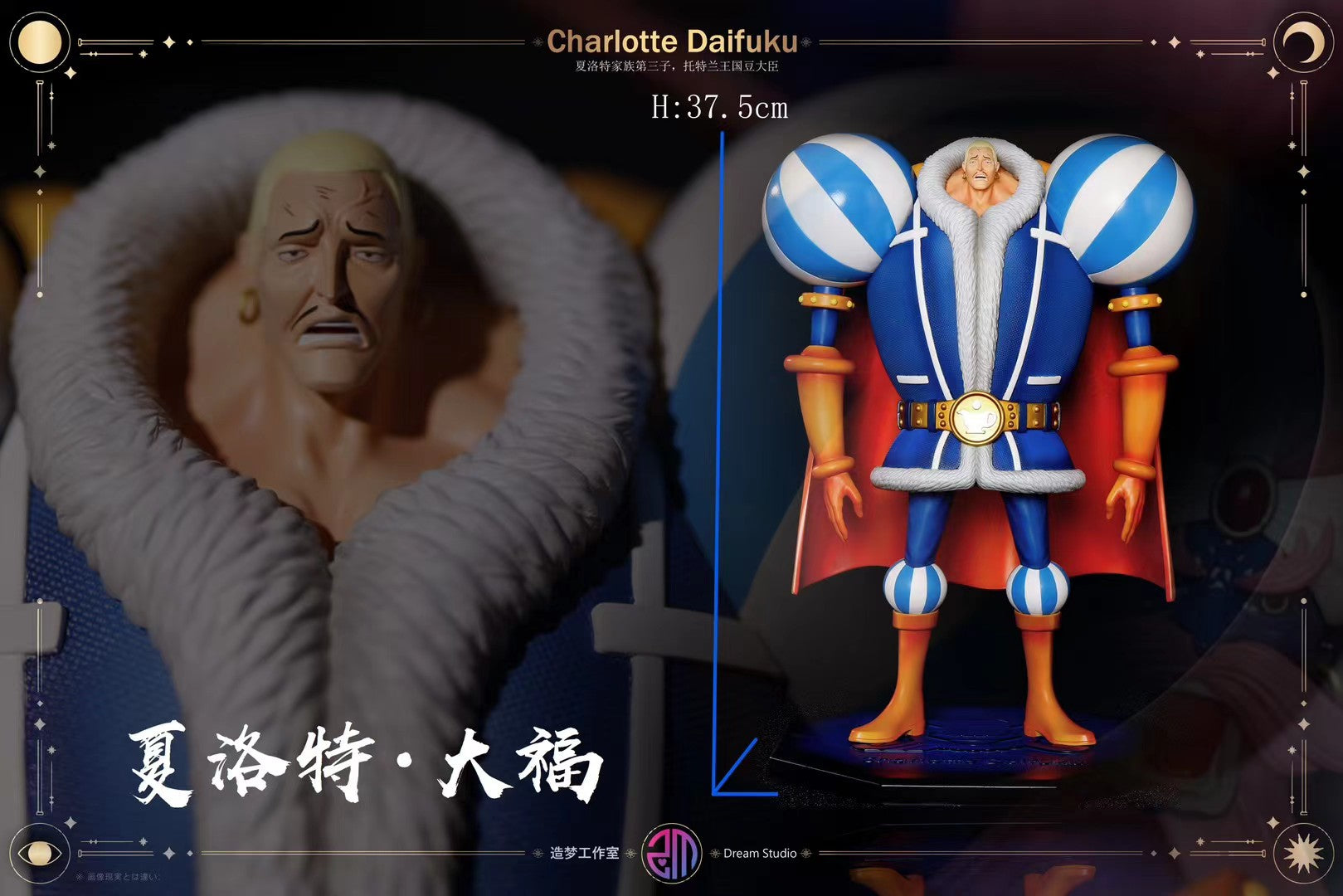 Dream Studio - Charlotte Daifuku | 夏洛特 大福 - Image 1