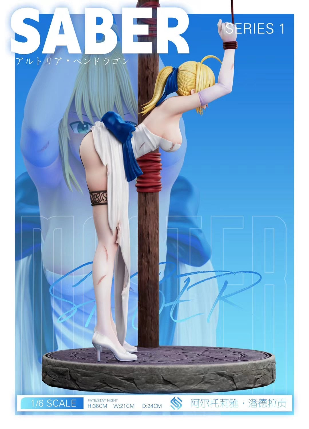 EXE Studio - Original Character Prisoner Saber - 囚Saber - Image 8