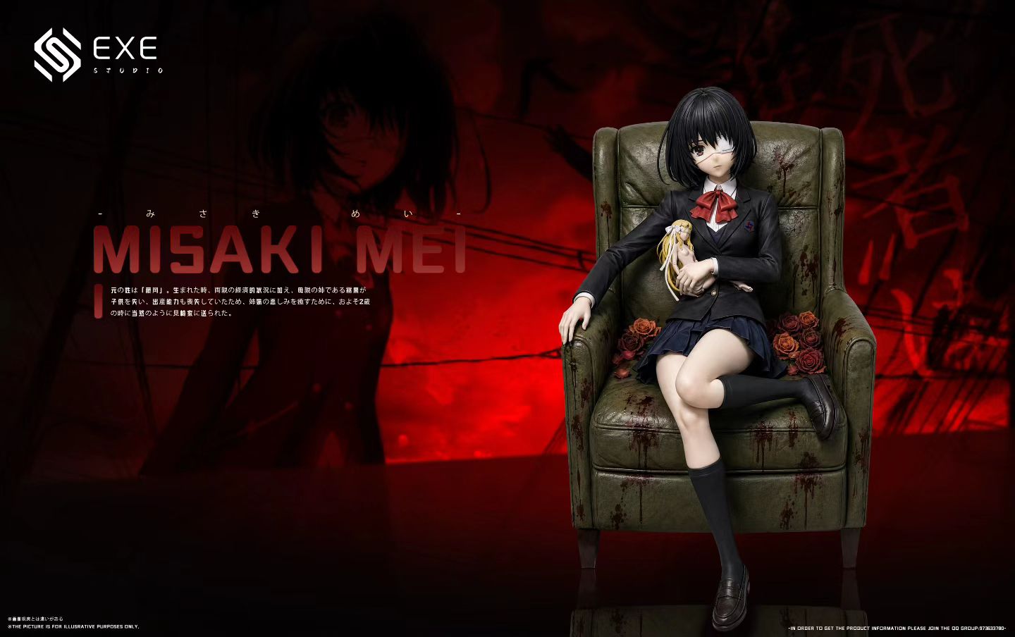 EXE Studio - Sofa Misaki Mei | 沙发 见崎鸣 - Image 2