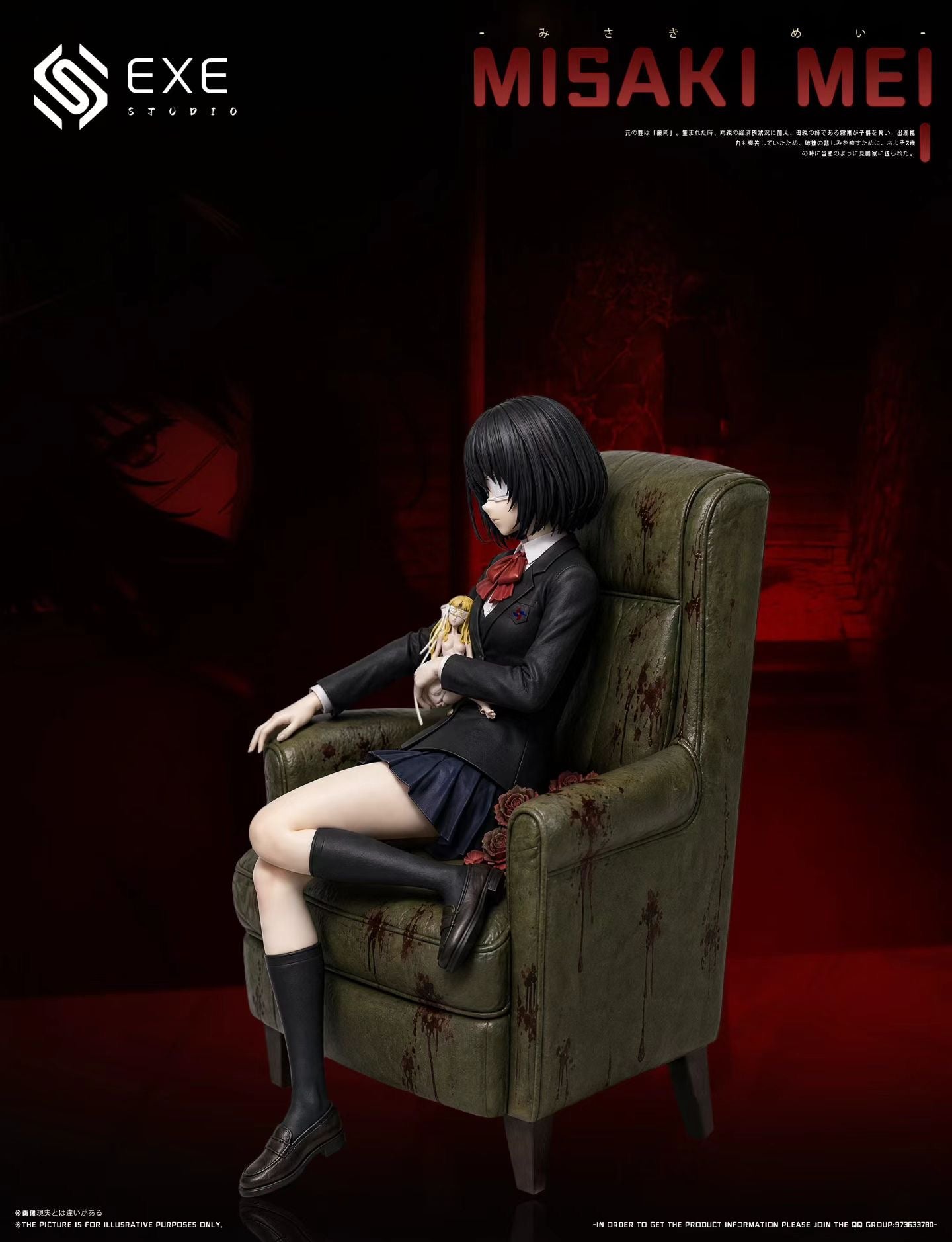 EXE Studio - Sofa Misaki Mei | 沙发 见崎鸣 - Image 5