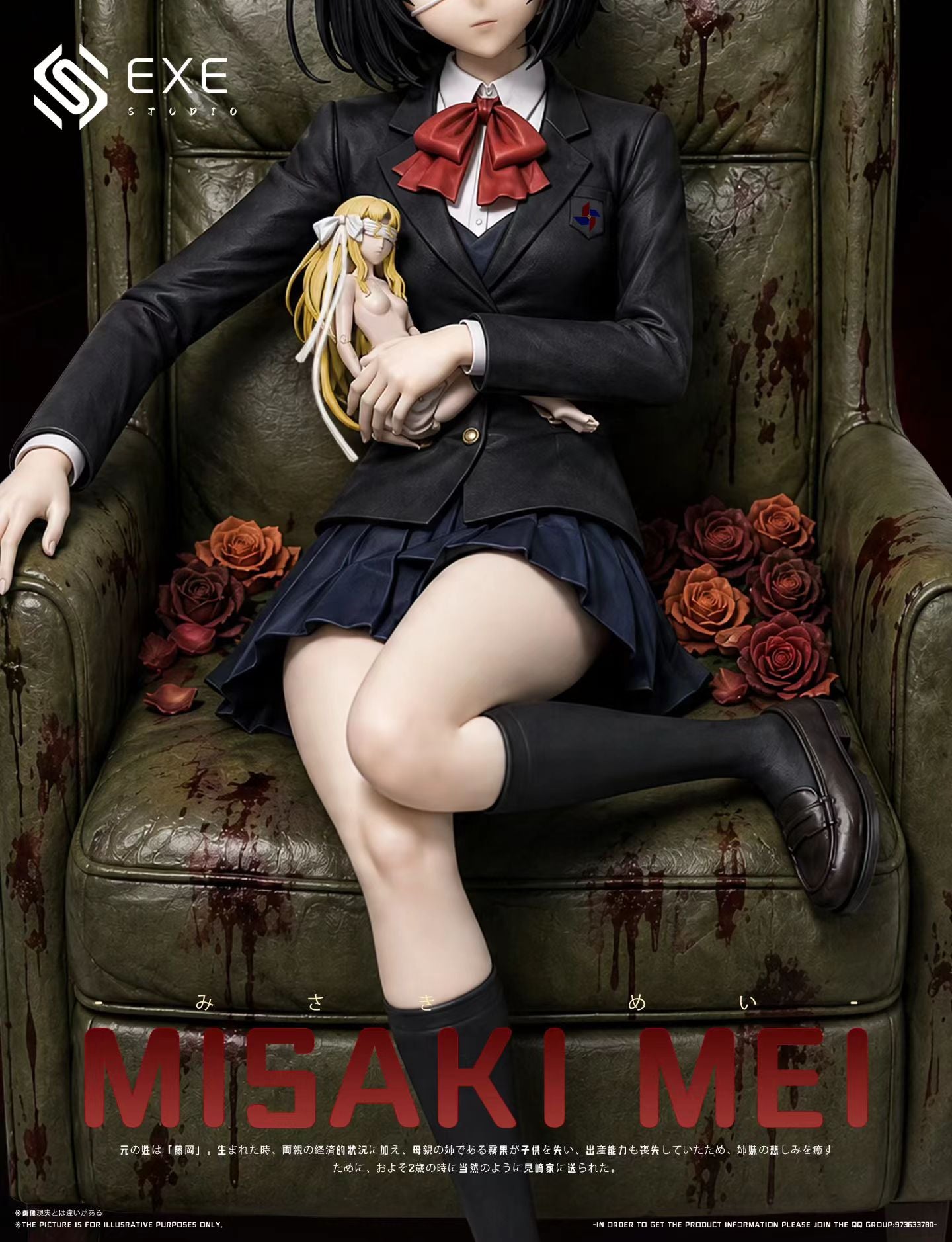 EXE Studio - Sofa Misaki Mei | 沙发 见崎鸣 - Image 4