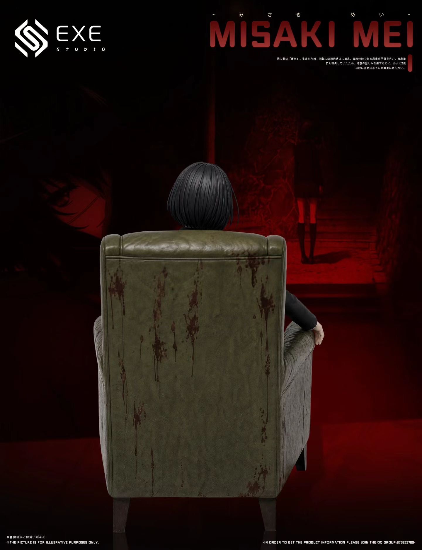 EXE Studio - Sofa Misaki Mei | 沙发 见崎鸣 - Image 3