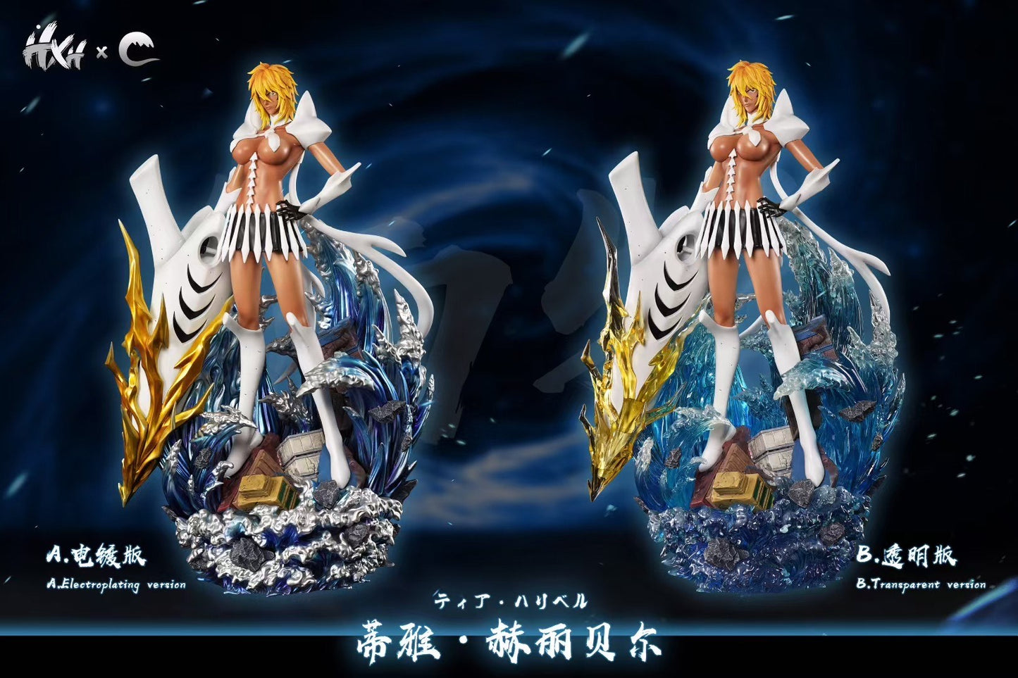 Espada Resurreccion Series Fourth Edition: Hera - Image 6