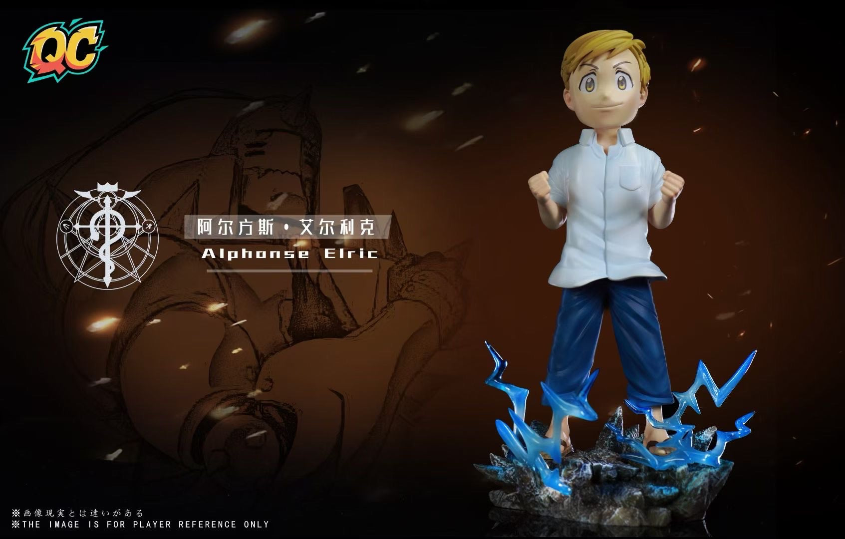 Fullmetal Alchemist - Edward & Alphonse Elric (Brother Set) - Image 4