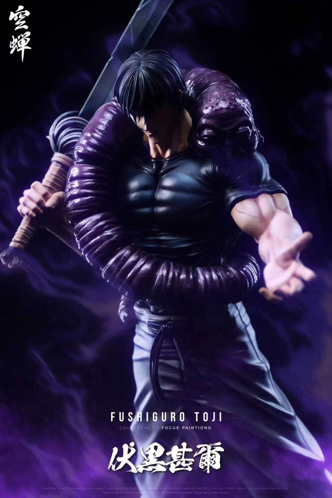 Fushiguro Toji - Image 1