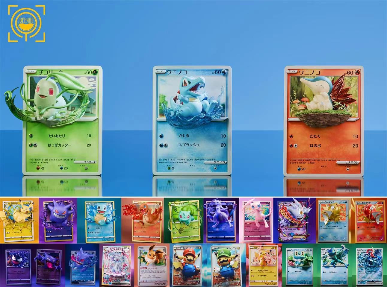 GEISHA Studio - GEISHA Card Series Generation 2 Starters Chikorita Totodile Cyndaquil | GEISHA瑰夏社 卡牌 第二世代 御三家 菊草叶 小锯鳄 火球鼠 - Image 7