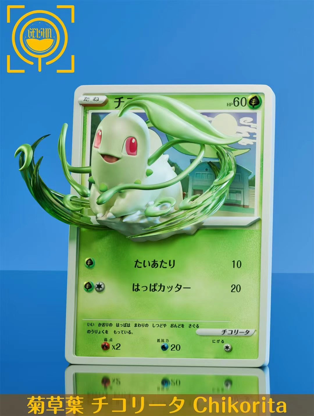 GEISHA Studio - GEISHA Card Series Generation 2 Starters Chikorita Totodile Cyndaquil | GEISHA瑰夏社 卡牌 第二世代 御三家 菊草叶 小锯鳄 火球鼠 - Image 4
