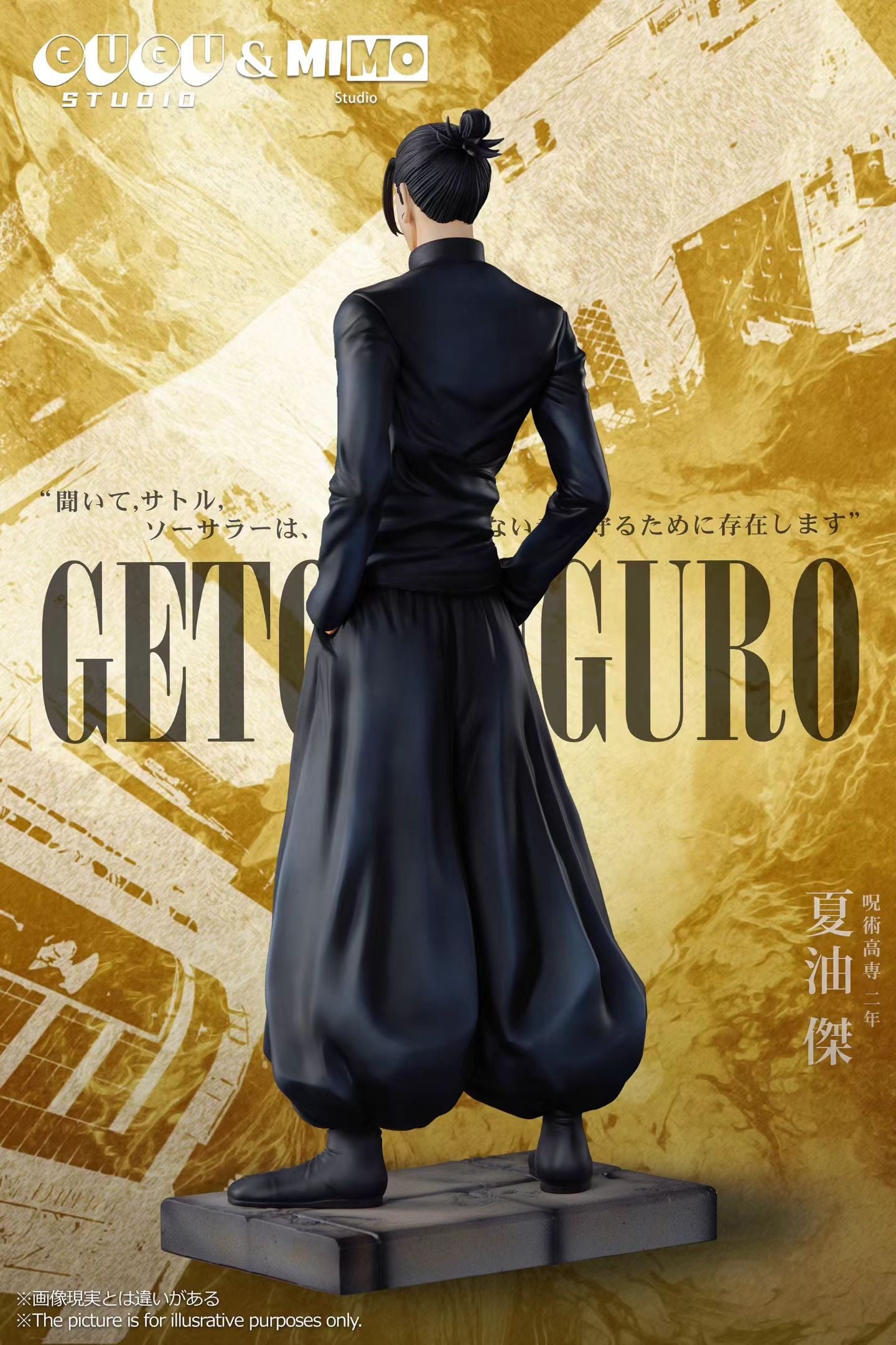 GUGU x MIMO Studio - Jujutsu Kaisen Suguru Geto | 咒术回战 夏油杰 - Image 3