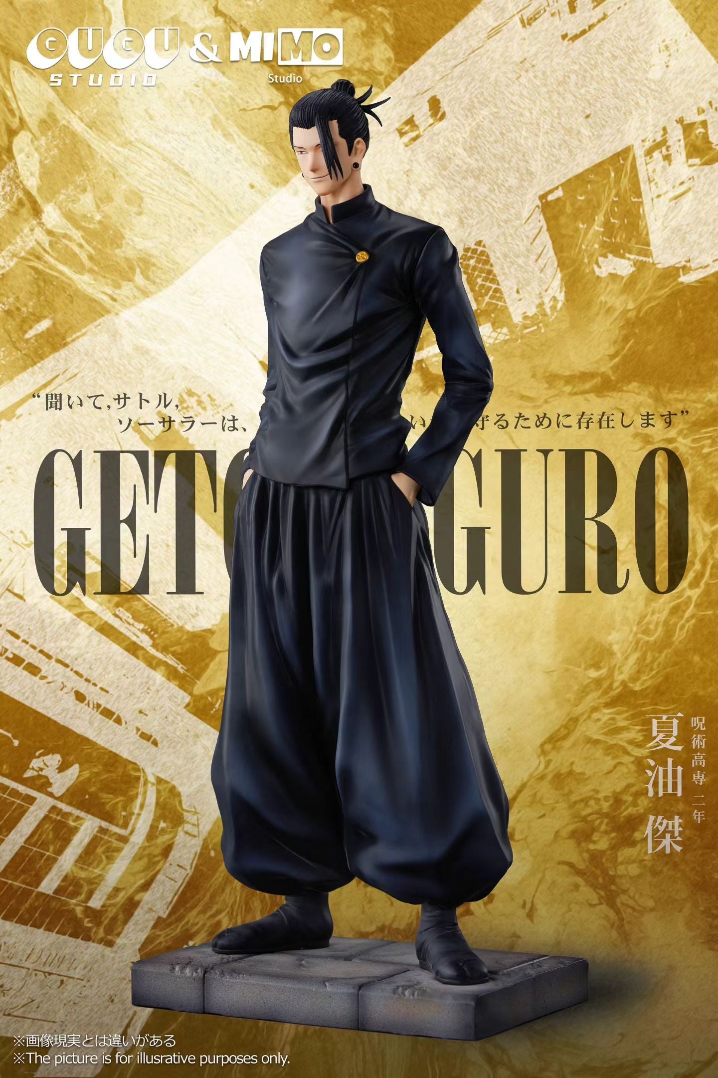 GUGU x MIMO Studio - Jujutsu Kaisen Suguru Geto | 咒术回战 夏油杰 - Image 4